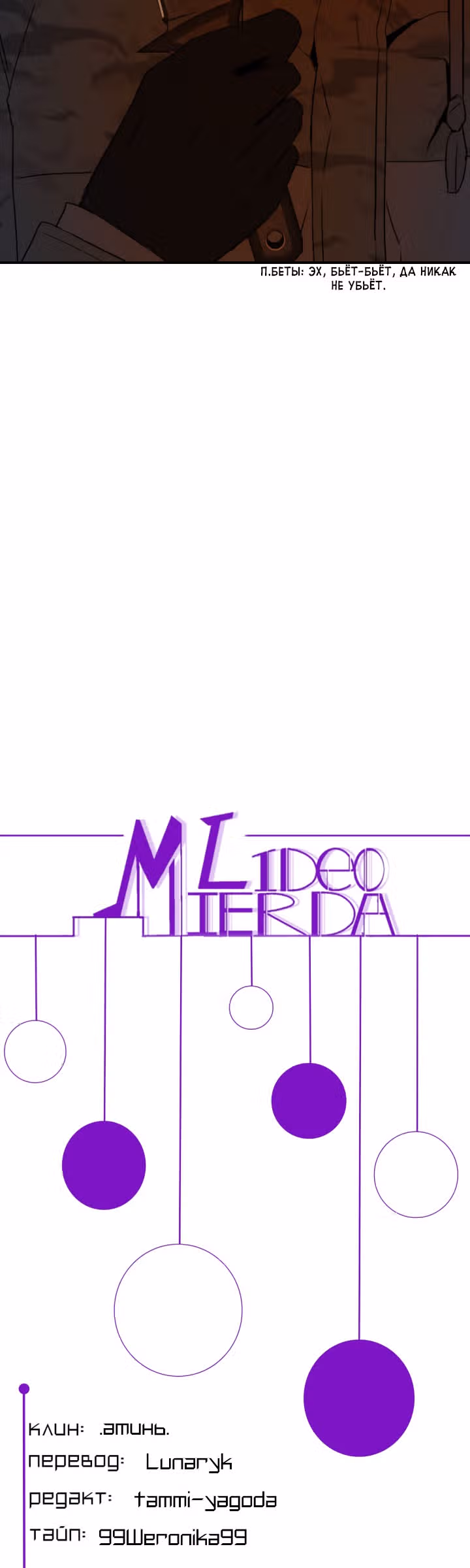 мертвец — Том 1 · Глава 5, страница 47