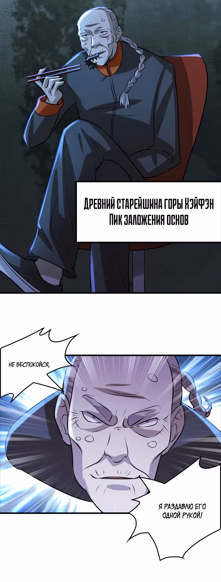 Владелец Божественного Супермаркета — Том 1 · Глава 71, страница 12