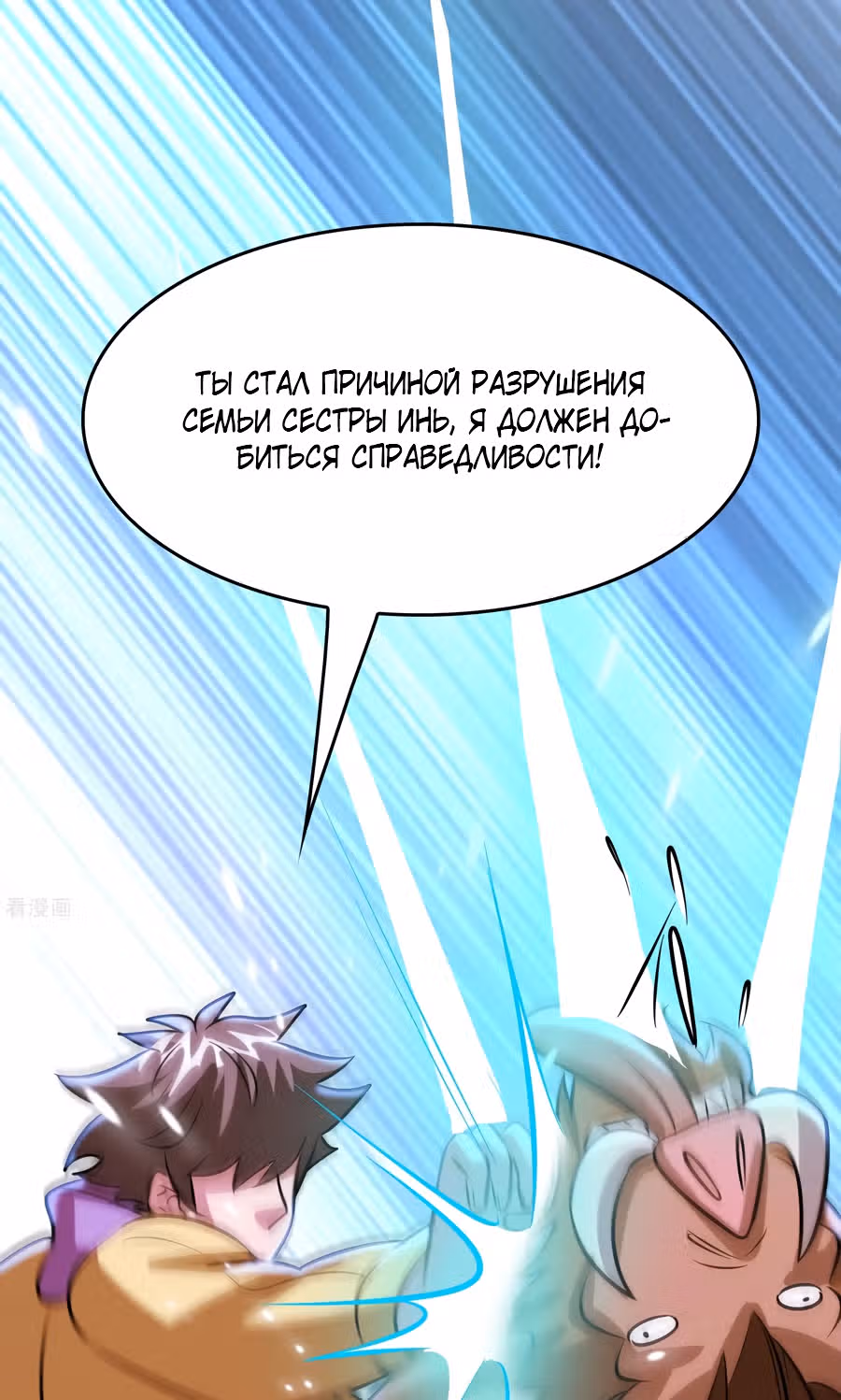 Владелец Божественного Супермаркета — Том 1 · Глава 71, страница 16