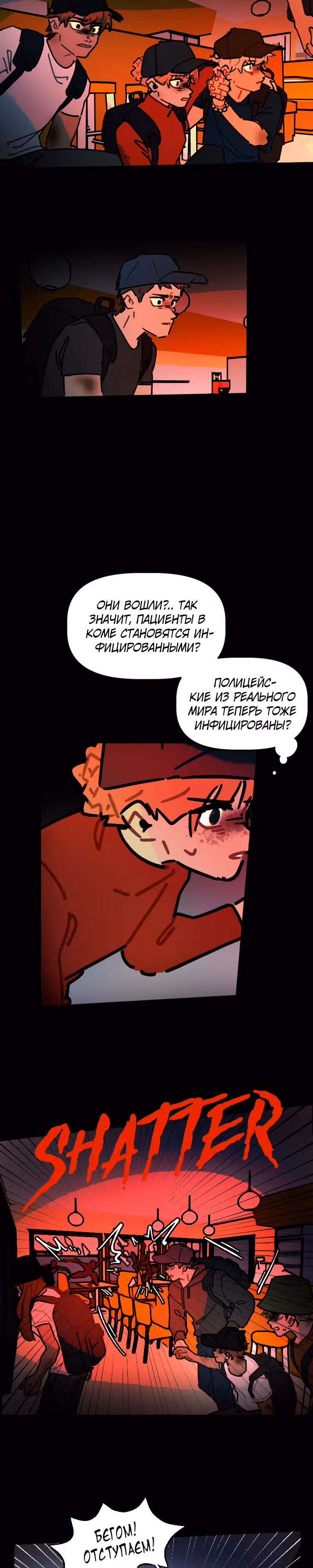 Кладбище школьных автобусов (перезапуск) — Том 2 · Глава 94, страница 3