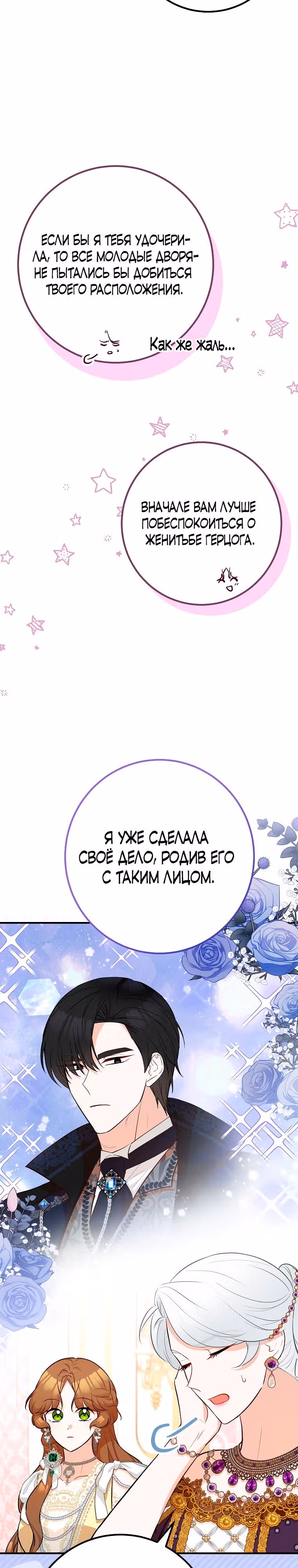 Я - лучший доктор, который собирается уйти в отставку — Том 2 · Глава 52, страница 4