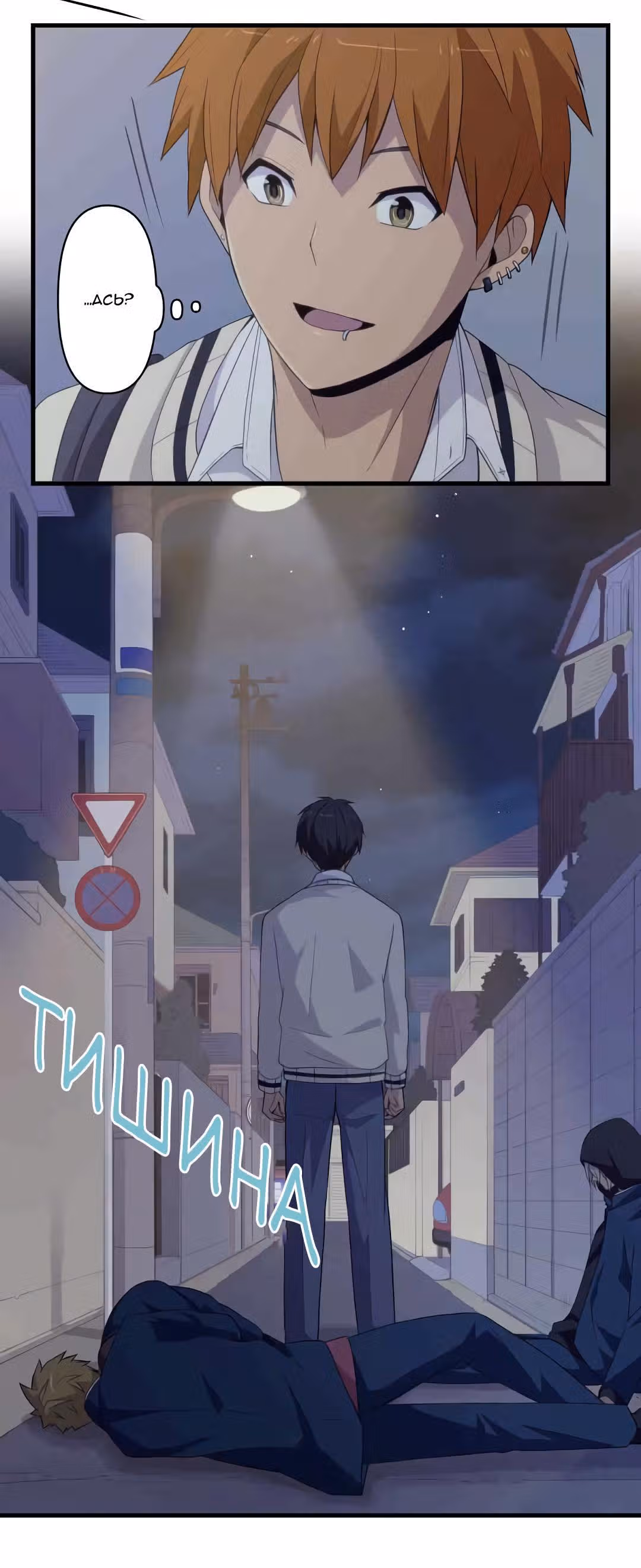 Юные сердца — Том 1 · Глава 3, страница 9