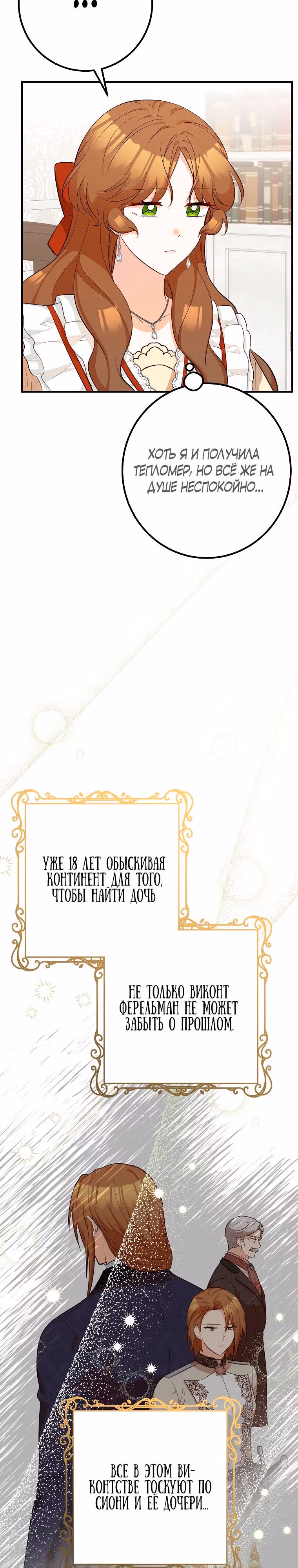 Я - лучший доктор, который собирается уйти в отставку — Том 2 · Глава 50, страница 33