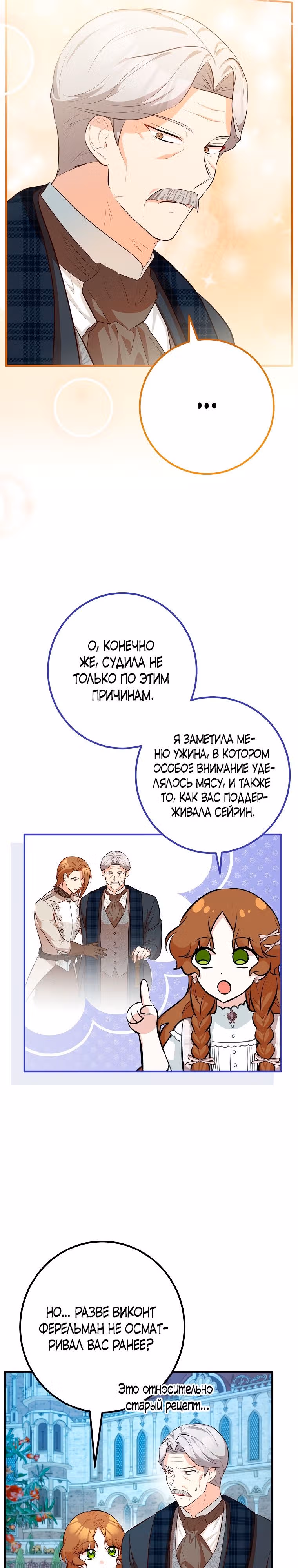 Я - лучший доктор, который собирается уйти в отставку — Том 2 · Глава 50, страница 6