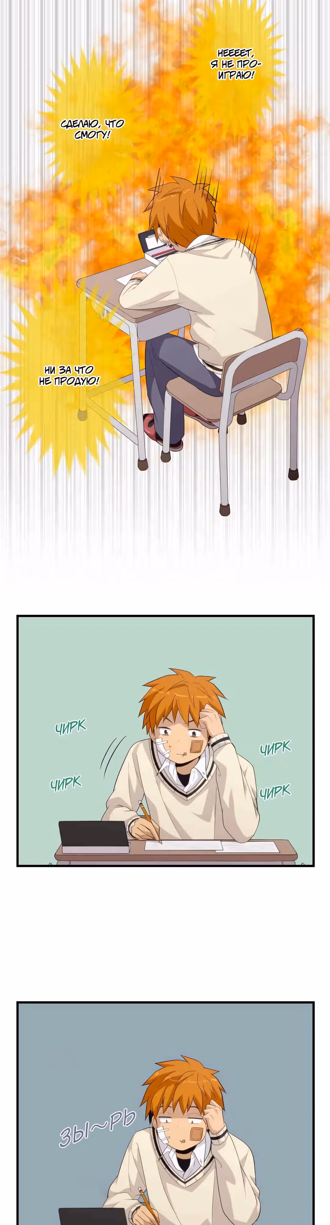 Юные сердца — Том 1 · Глава 4, страница 16