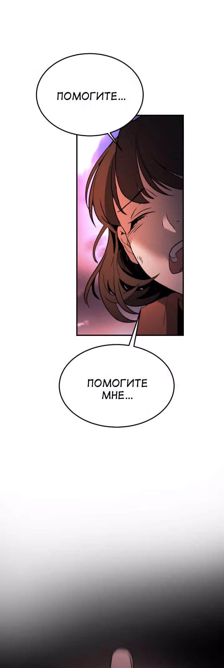 мертвец — Том 1 · Глава 6, страница 14