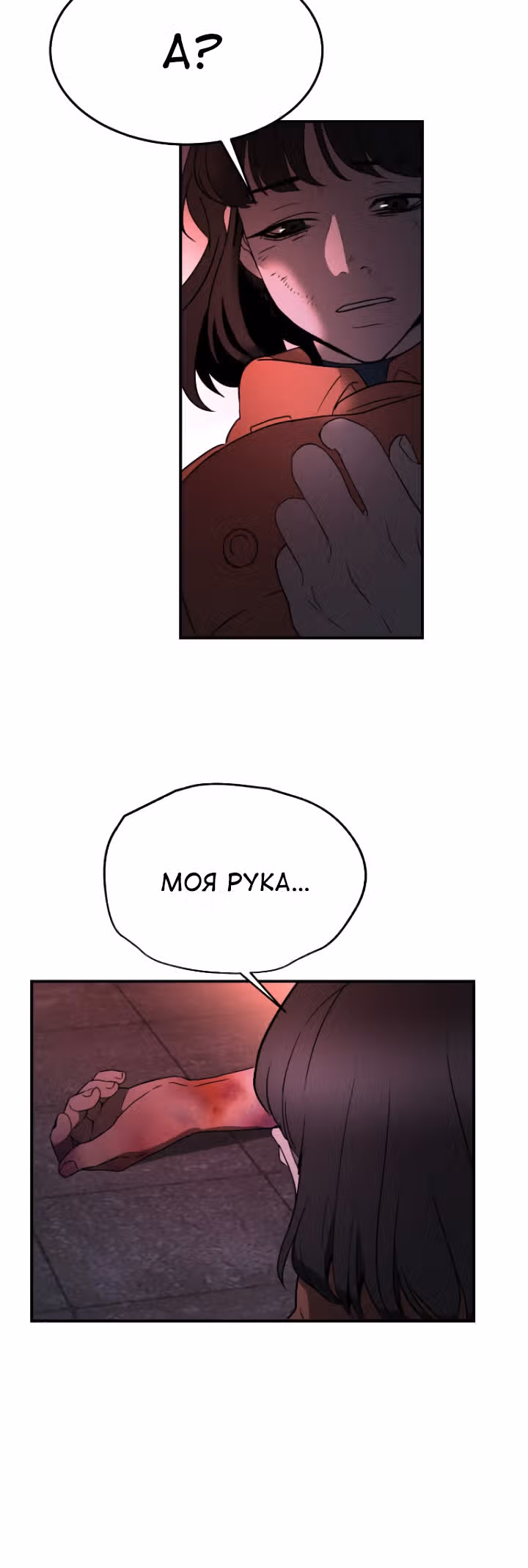 мертвец — Том 1 · Глава 6, страница 19