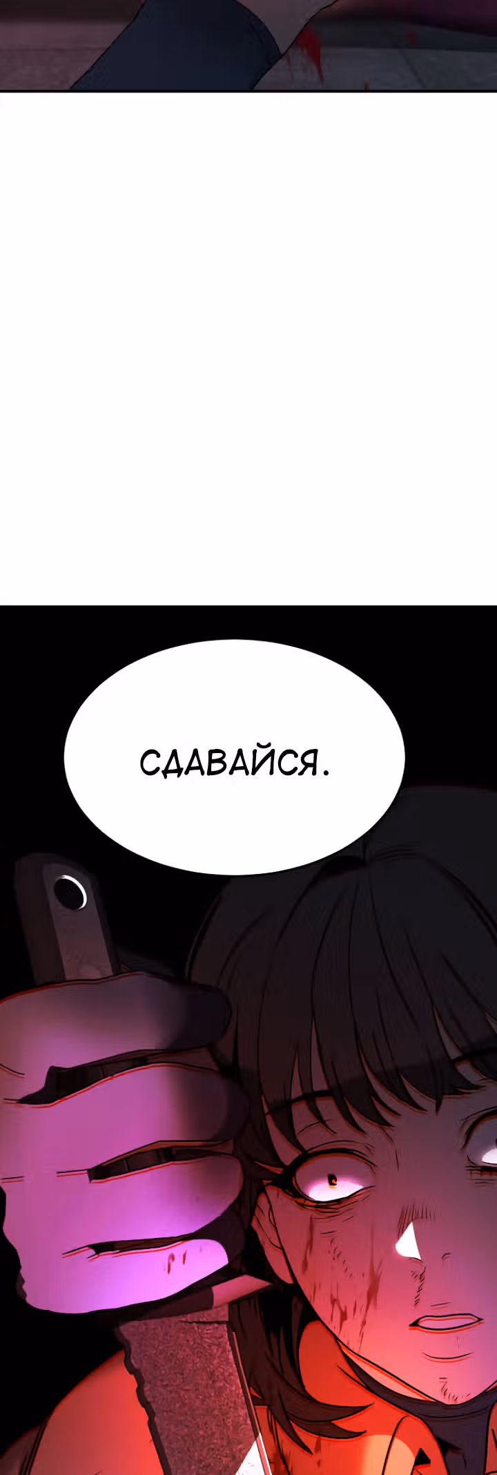 мертвец — Том 1 · Глава 6, страница 22