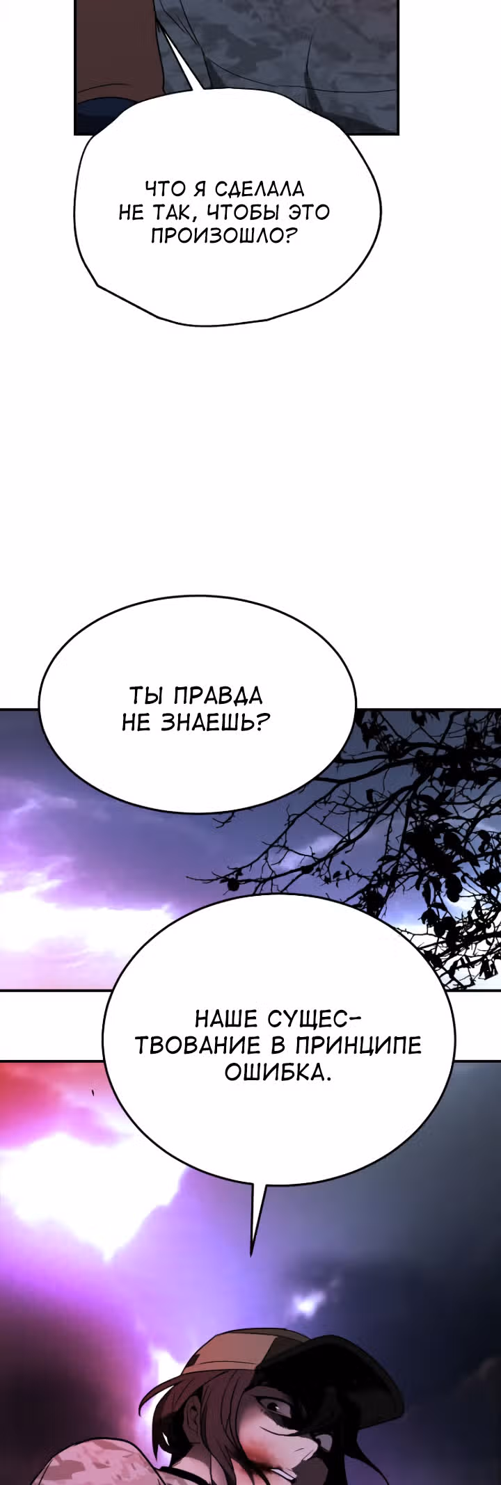 мертвец — Том 1 · Глава 6, страница 25