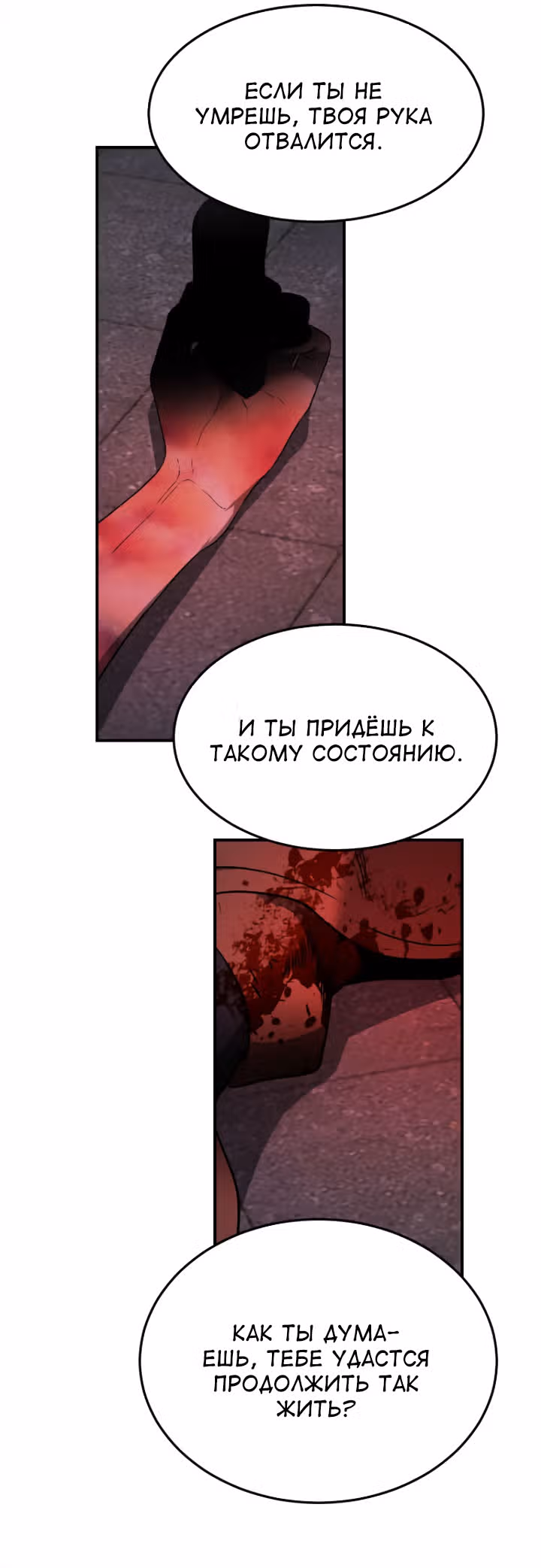 мертвец — Том 1 · Глава 6, страница 28