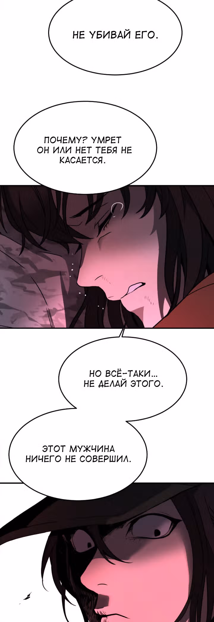 мертвец — Том 1 · Глава 6, страница 32