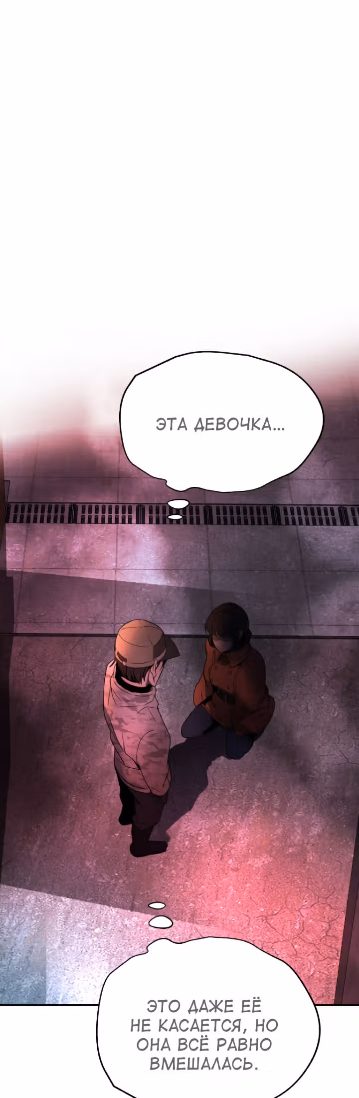 мертвец — Том 1 · Глава 6, страница 35