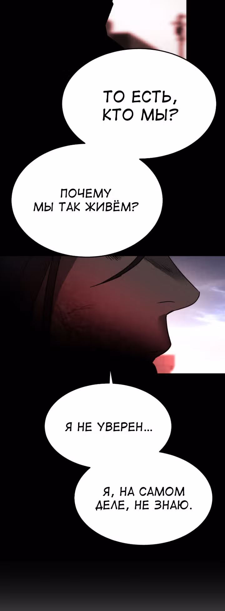 мертвец — Том 1 · Глава 6, страница 52