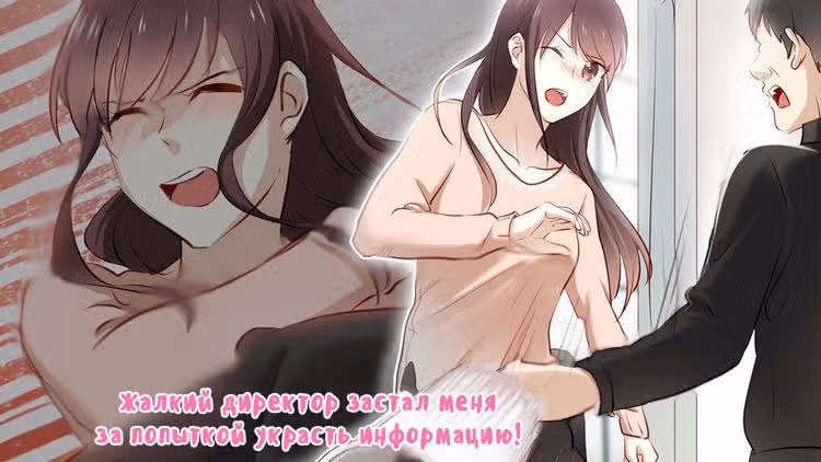 Связанные любовью — Том 1 · Глава 18, страница 1