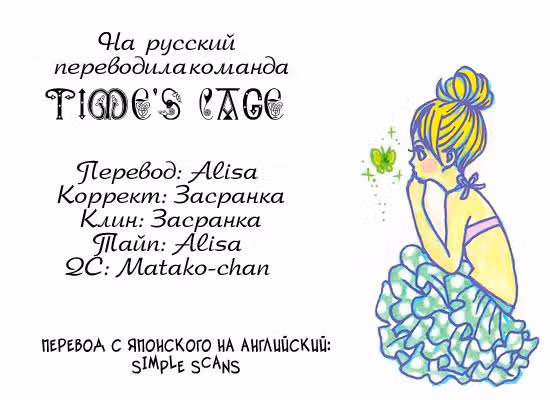 Я оборотень! — Том 1 · Глава 1, страница 43