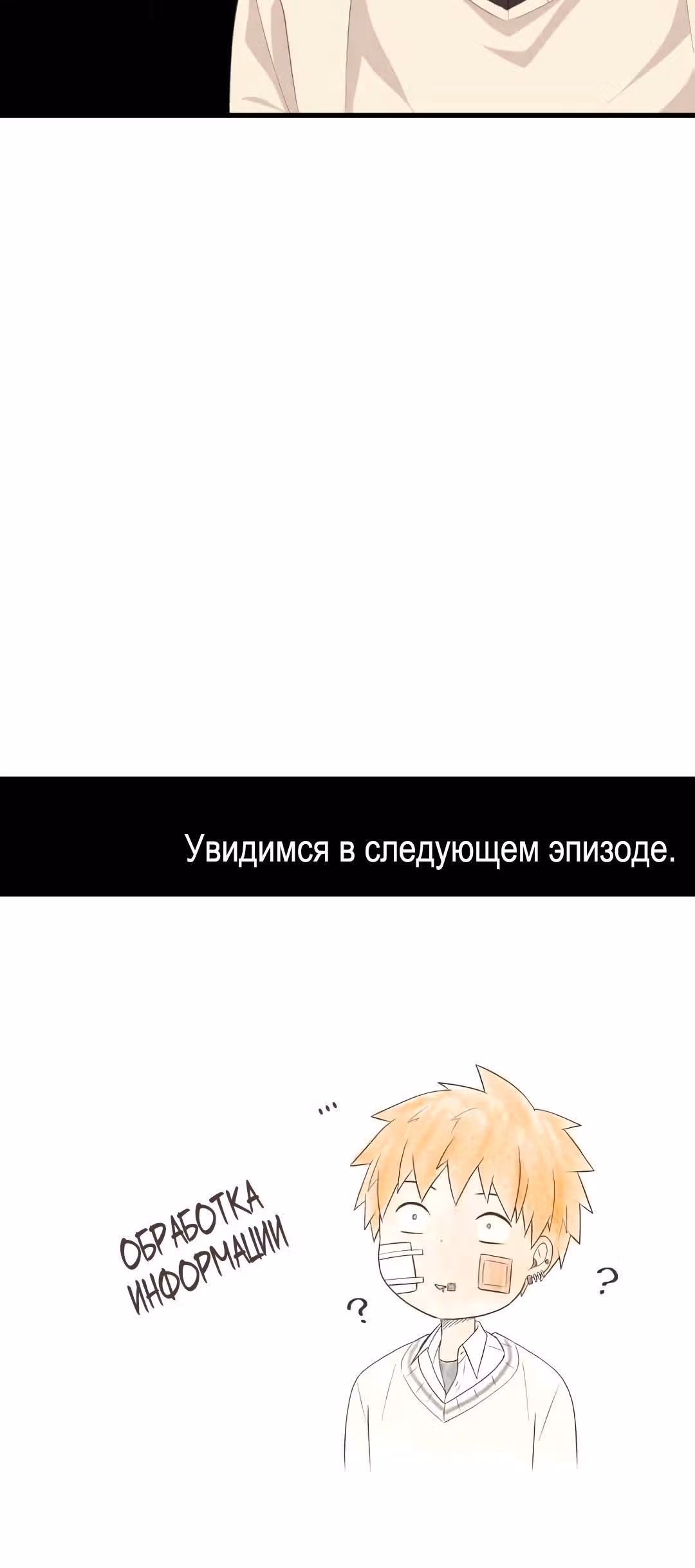Юные сердца — Том 1 · Глава 5, страница 16