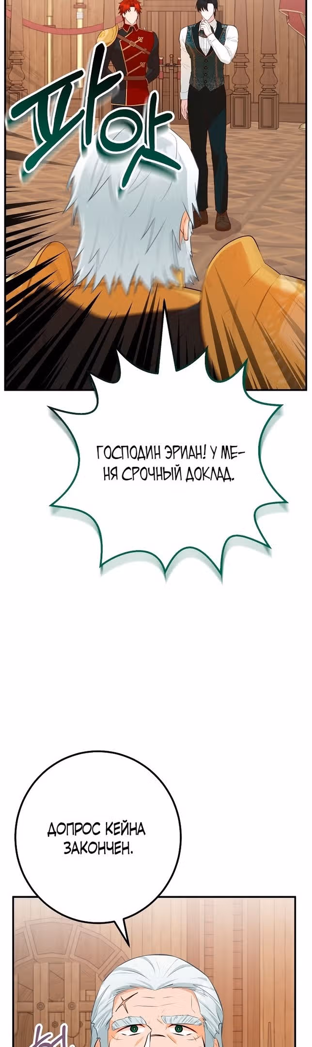 Я - лучший доктор, который собирается уйти в отставку — Том 2 · Глава 48, страница 49