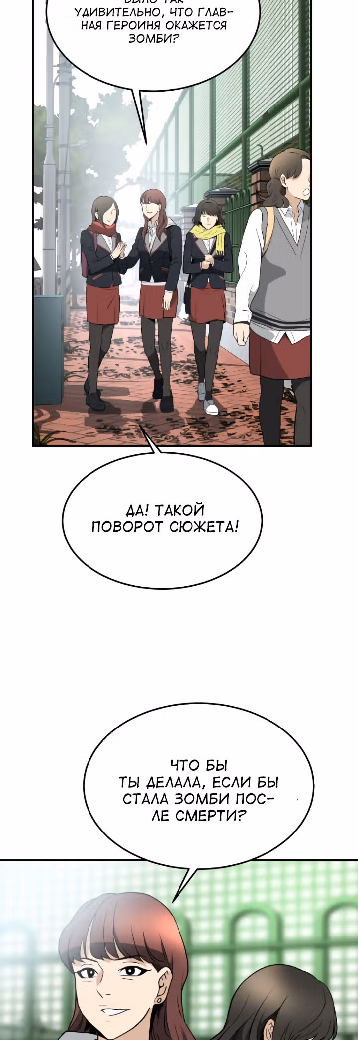 мертвец — Том 1 · Глава 7, страница 11