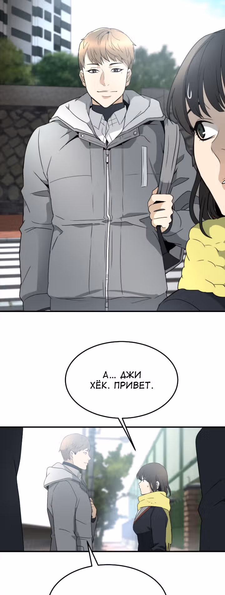 мертвец — Том 1 · Глава 7, страница 18