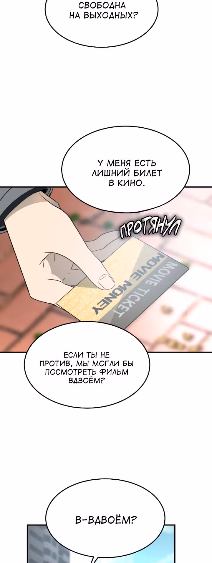 мертвец — Том 1 · Глава 7, страница 19