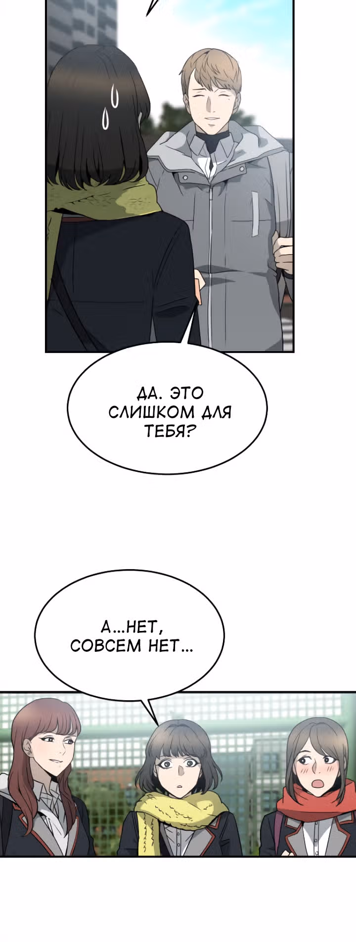 мертвец — Том 1 · Глава 7, страница 20
