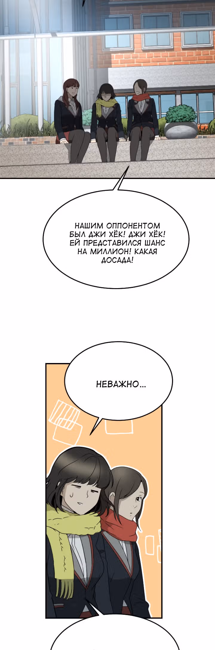 мертвец — Том 1 · Глава 7, страница 26