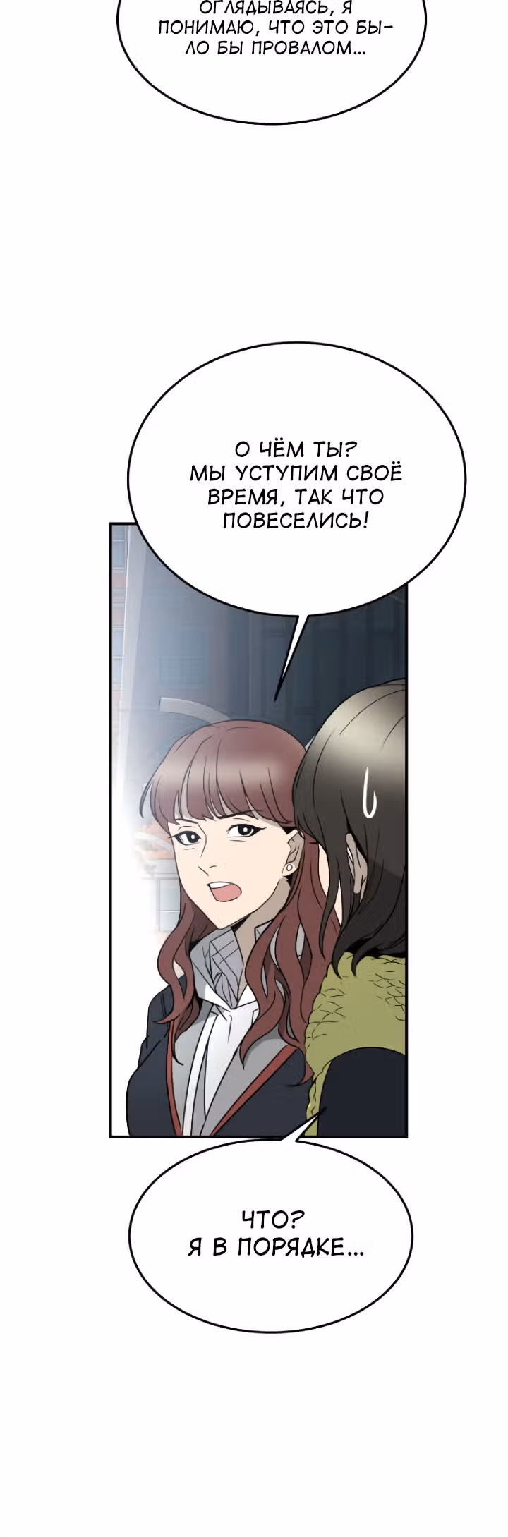 мертвец — Том 1 · Глава 7, страница 27