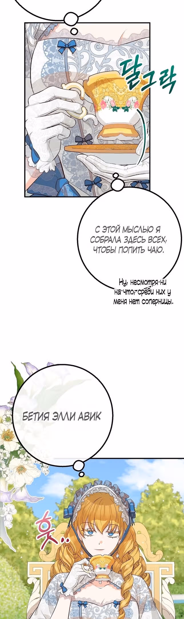 Я - лучший доктор, который собирается уйти в отставку — Том 2 · Глава 46, страница 48
