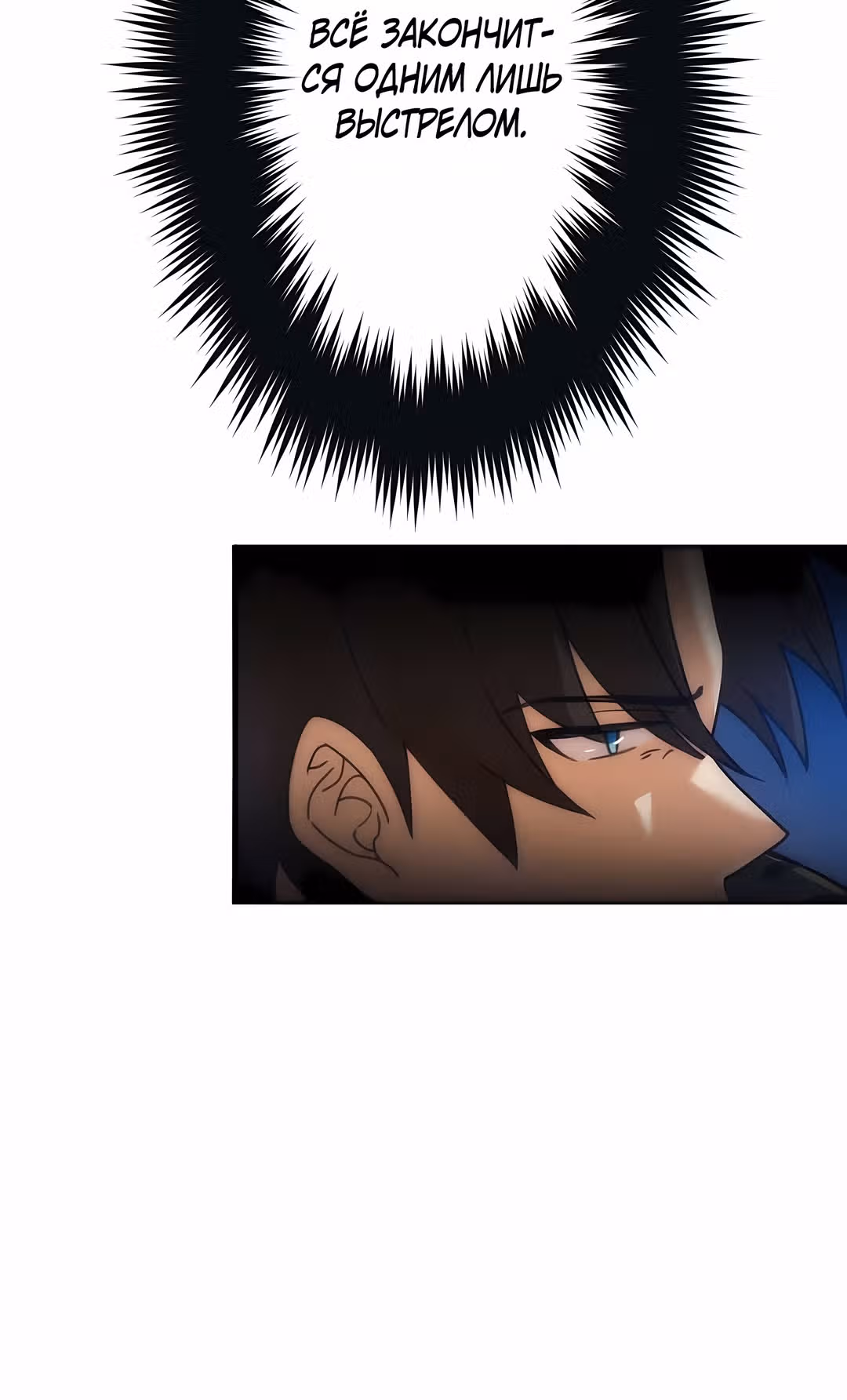 Сильнейший солдат современности, покоривший подземелье другого мира — Том 1 · Глава 3, страница 108