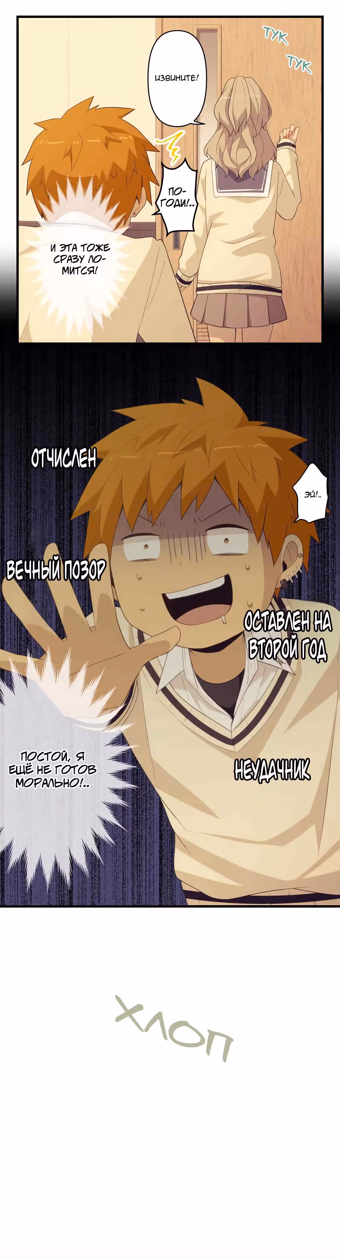 Юные сердца — Том 1 · Глава 8, страница 10
