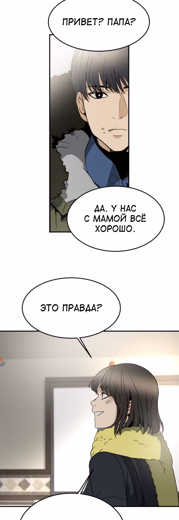 мертвец — Том 1 · Глава 8, страница 17