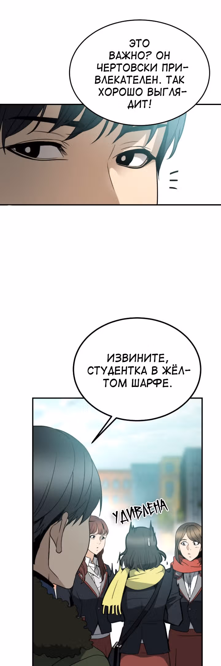мертвец — Том 1 · Глава 8, страница 3