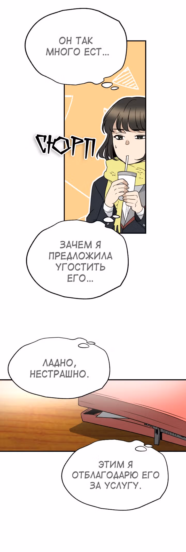 мертвец — Том 1 · Глава 8, страница 21