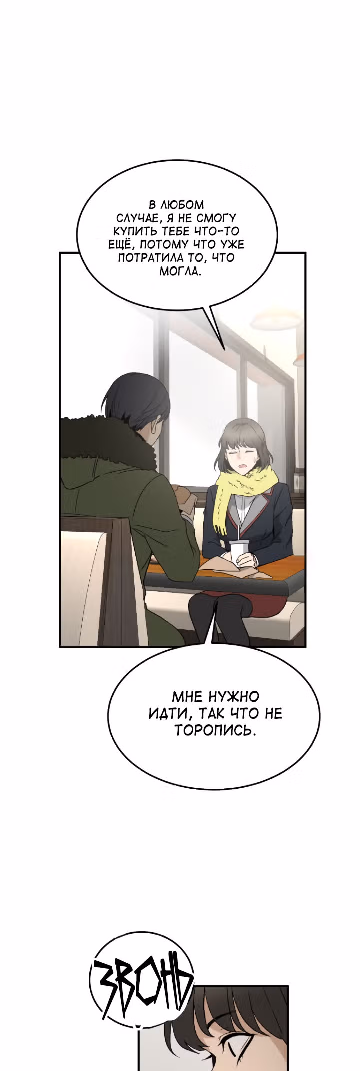 мертвец — Том 1 · Глава 8, страница 22