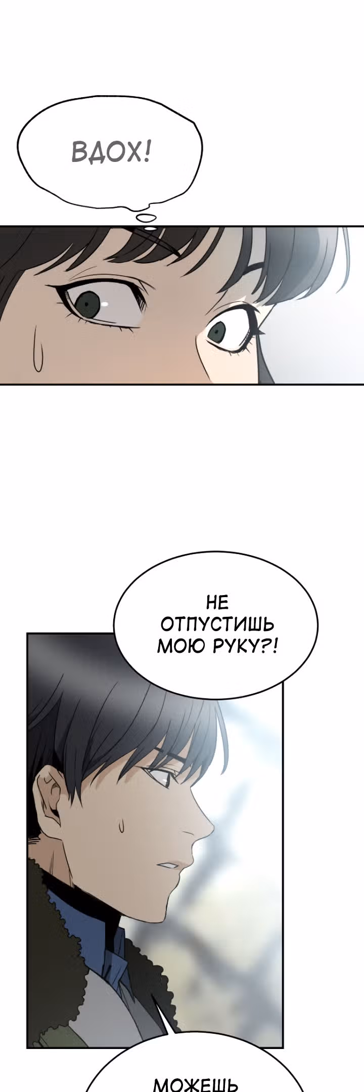 мертвец — Том 1 · Глава 8, страница 35