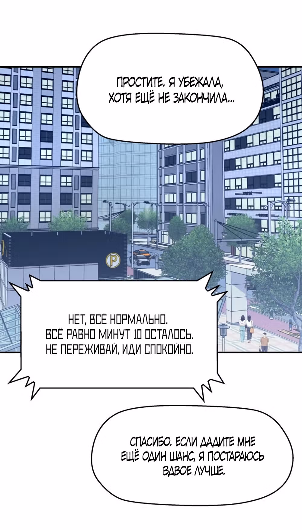 Сам И ведёт ответную игру — Том 1 · Глава 56, страница 16