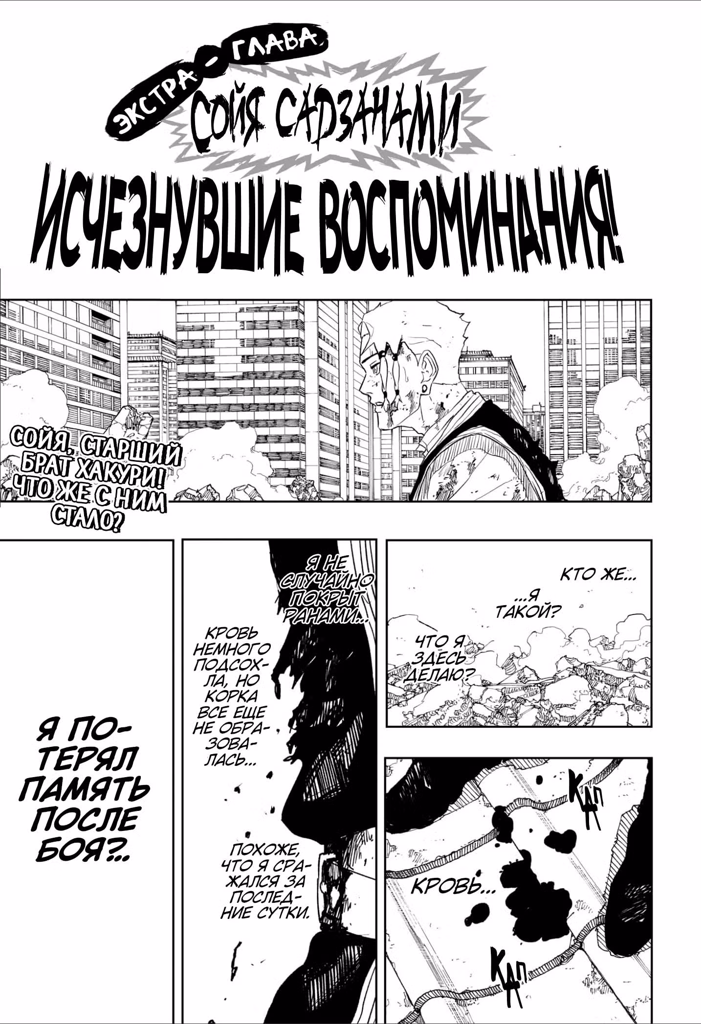 Кагурабати — Том 5 · Глава 112.1, страница 3