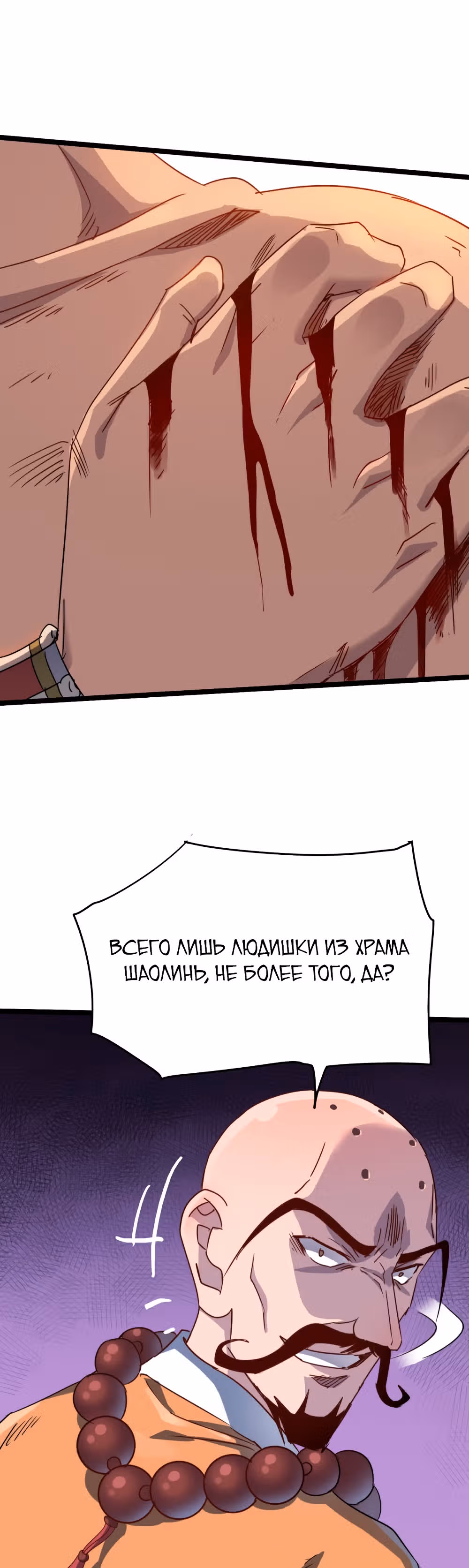 Я создам самый сильный храм в другом мире! — Том 1 · Глава 26, страница 34