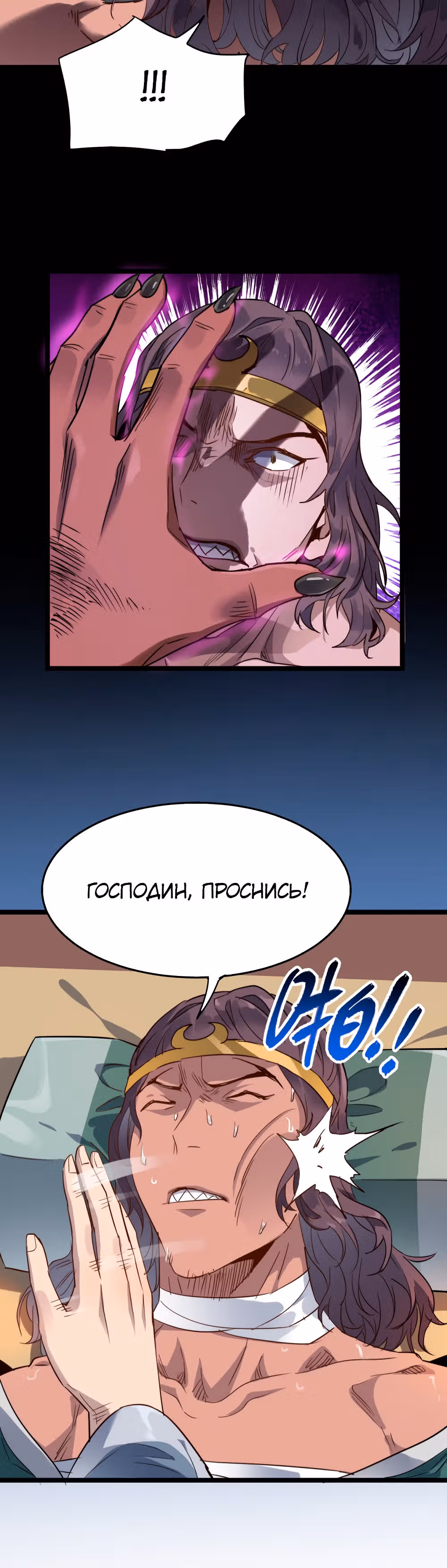 Я создам самый сильный храм в другом мире! — Том 1 · Глава 26, страница 8