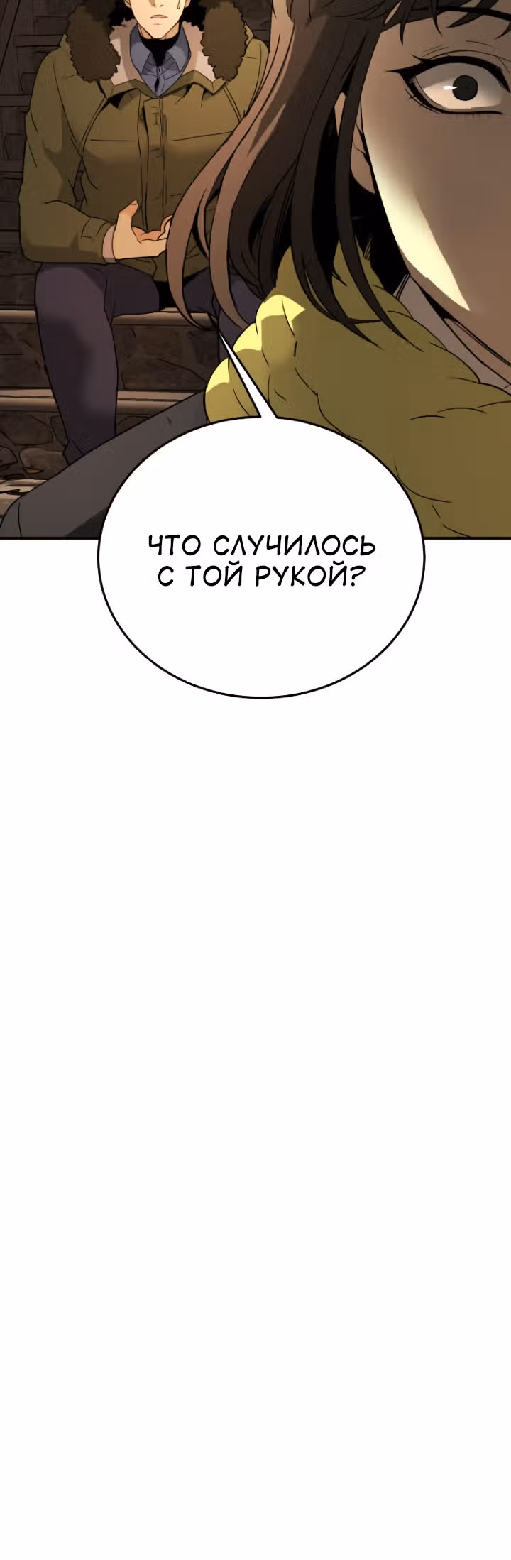 мертвец — Том 1 · Глава 9, страница 16