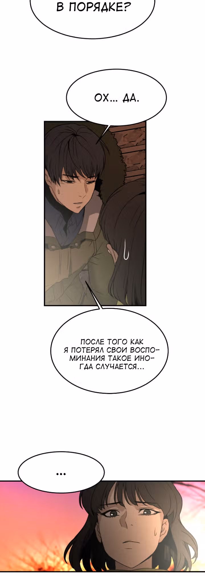 мертвец — Том 1 · Глава 9, страница 23