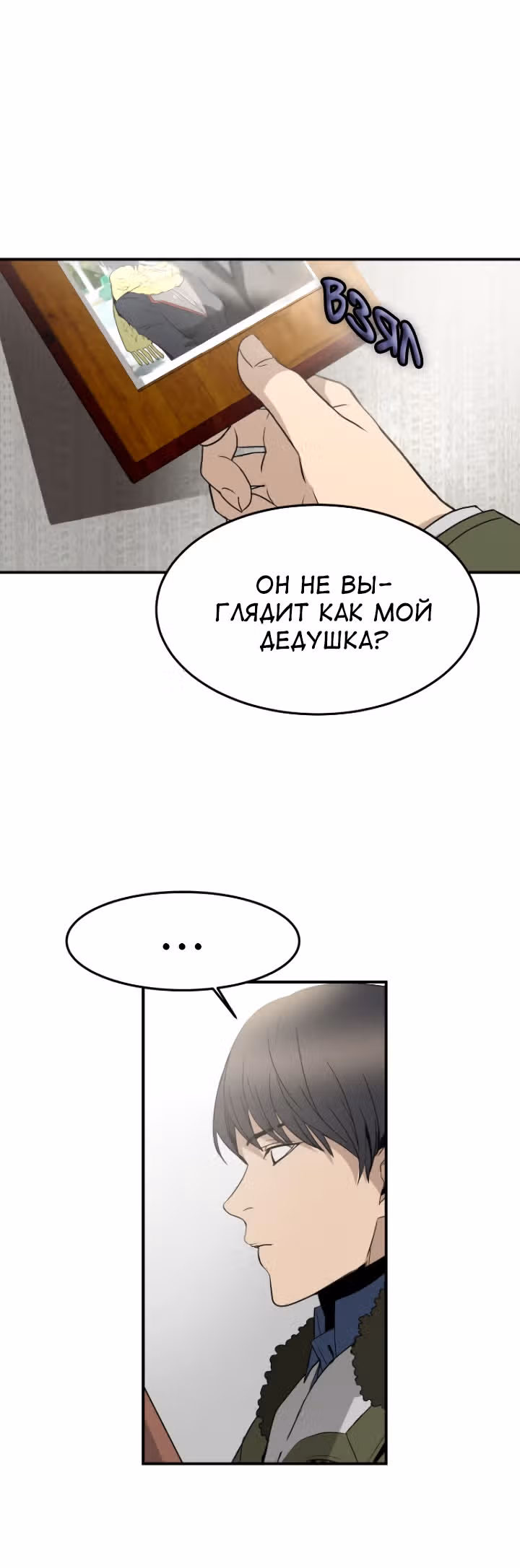 мертвец — Том 1 · Глава 9, страница 31