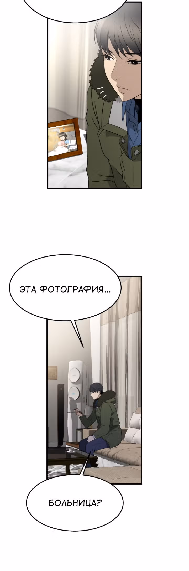 мертвец — Том 1 · Глава 9, страница 34