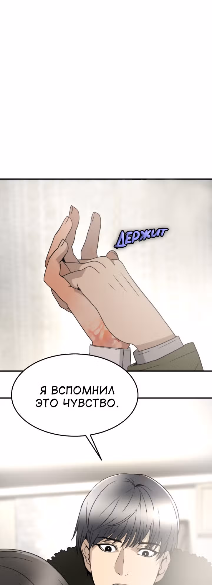 мертвец — Том 1 · Глава 9, страница 46