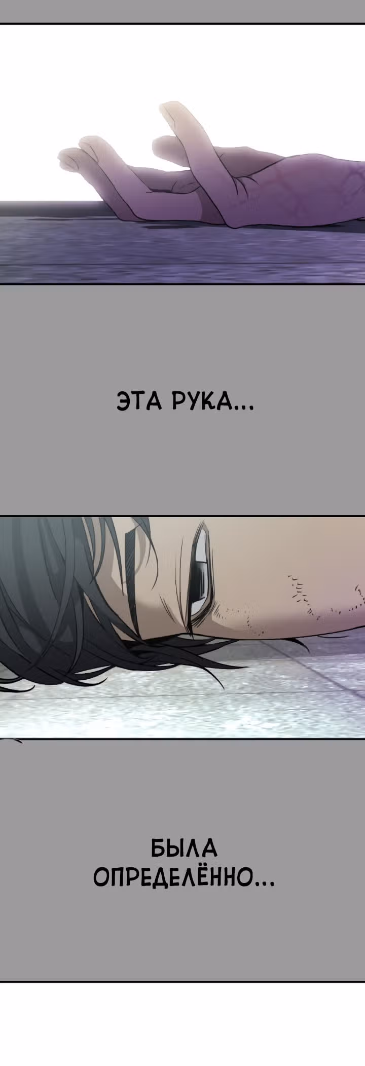 мертвец — Том 1 · Глава 9, страница 9