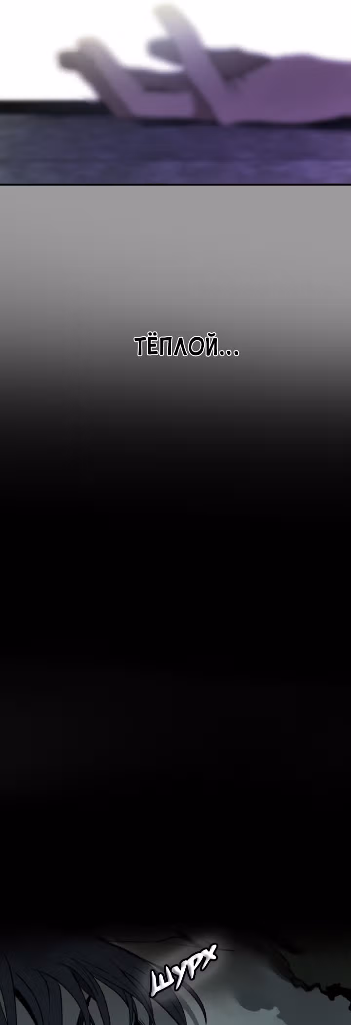 мертвец — Том 1 · Глава 9, страница 10