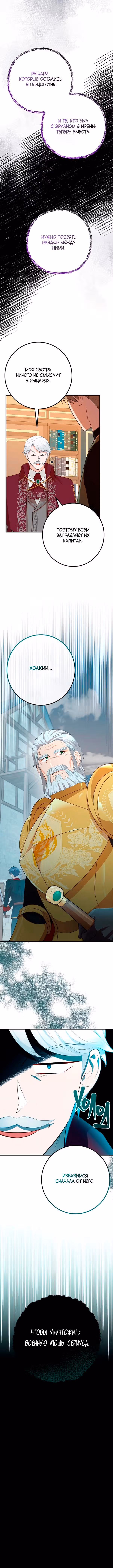 Я - лучший доктор, который собирается уйти в отставку — Том 1 · Глава 40, страница 6