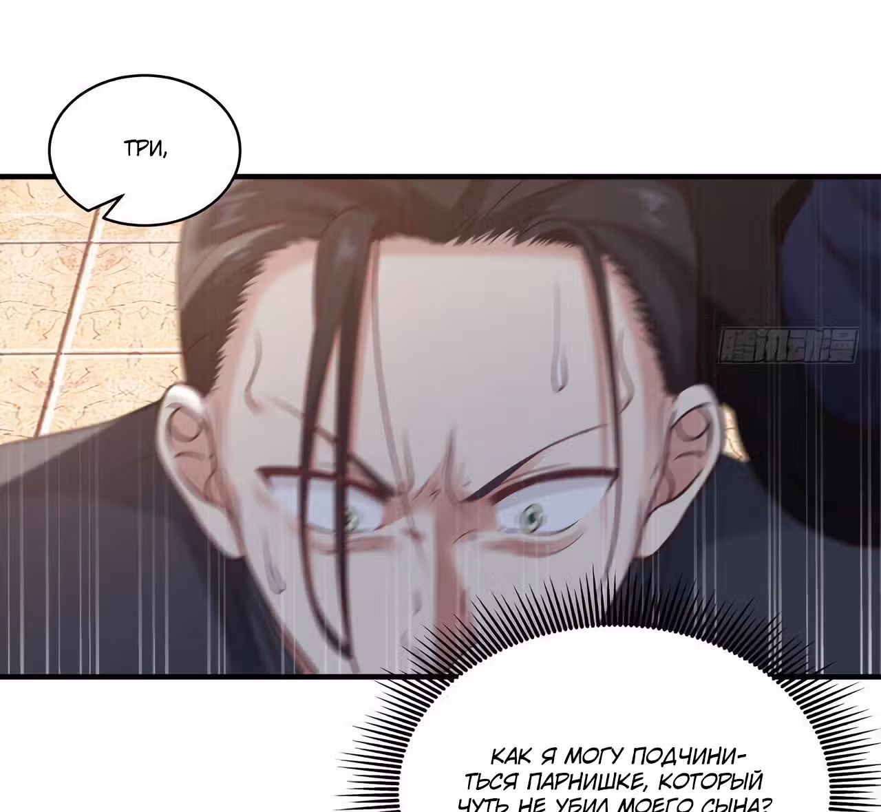 Сильнейший городской убийца — Том 1 · Глава 11, страница 3