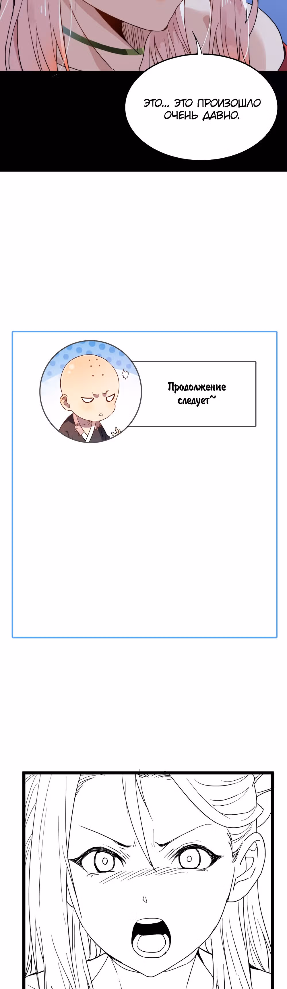 Я создам самый сильный храм в другом мире! — Том 1 · Глава 28, страница 31