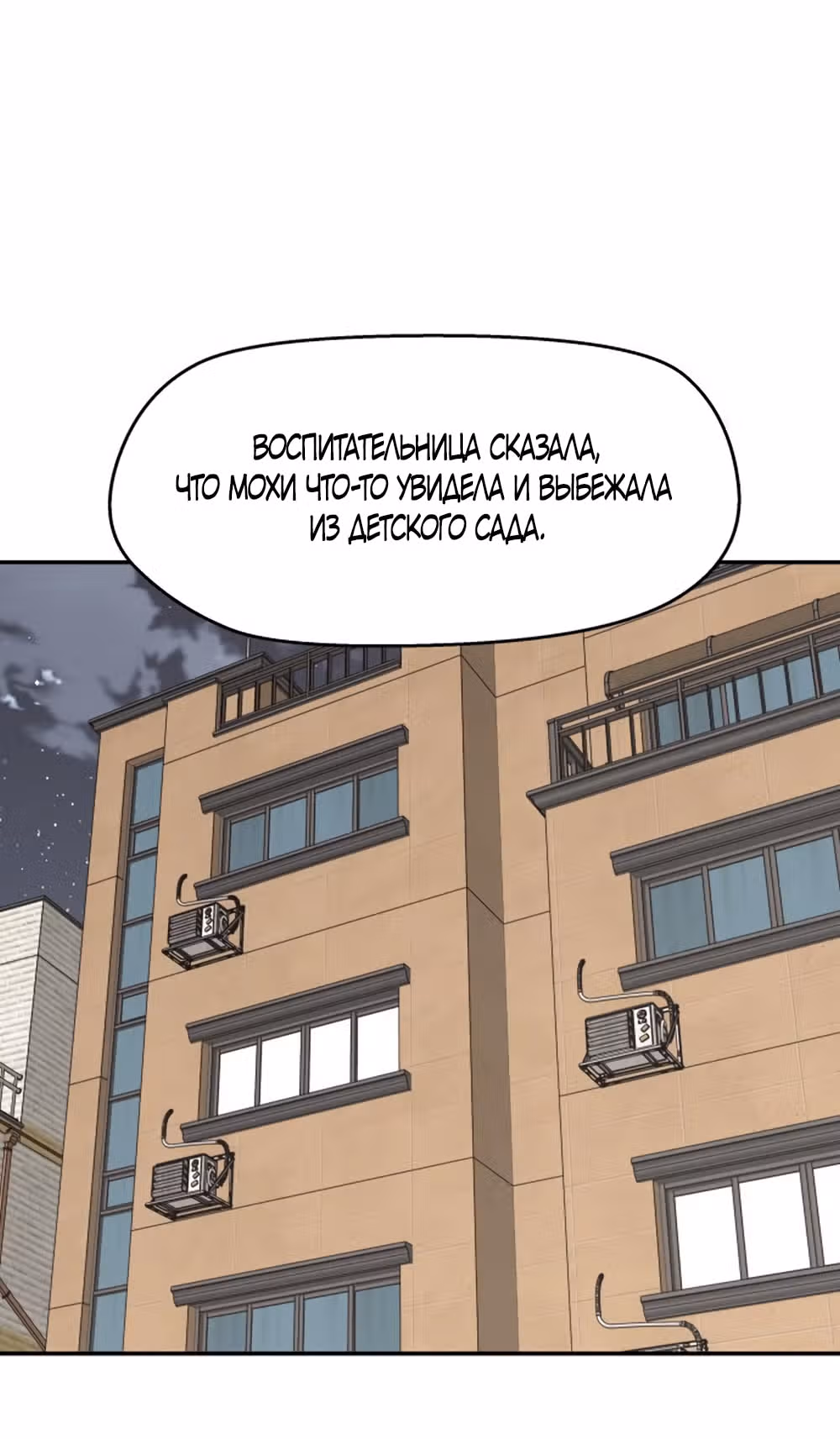 Сам И ведёт ответную игру — Том 1 · Глава 54, страница 4